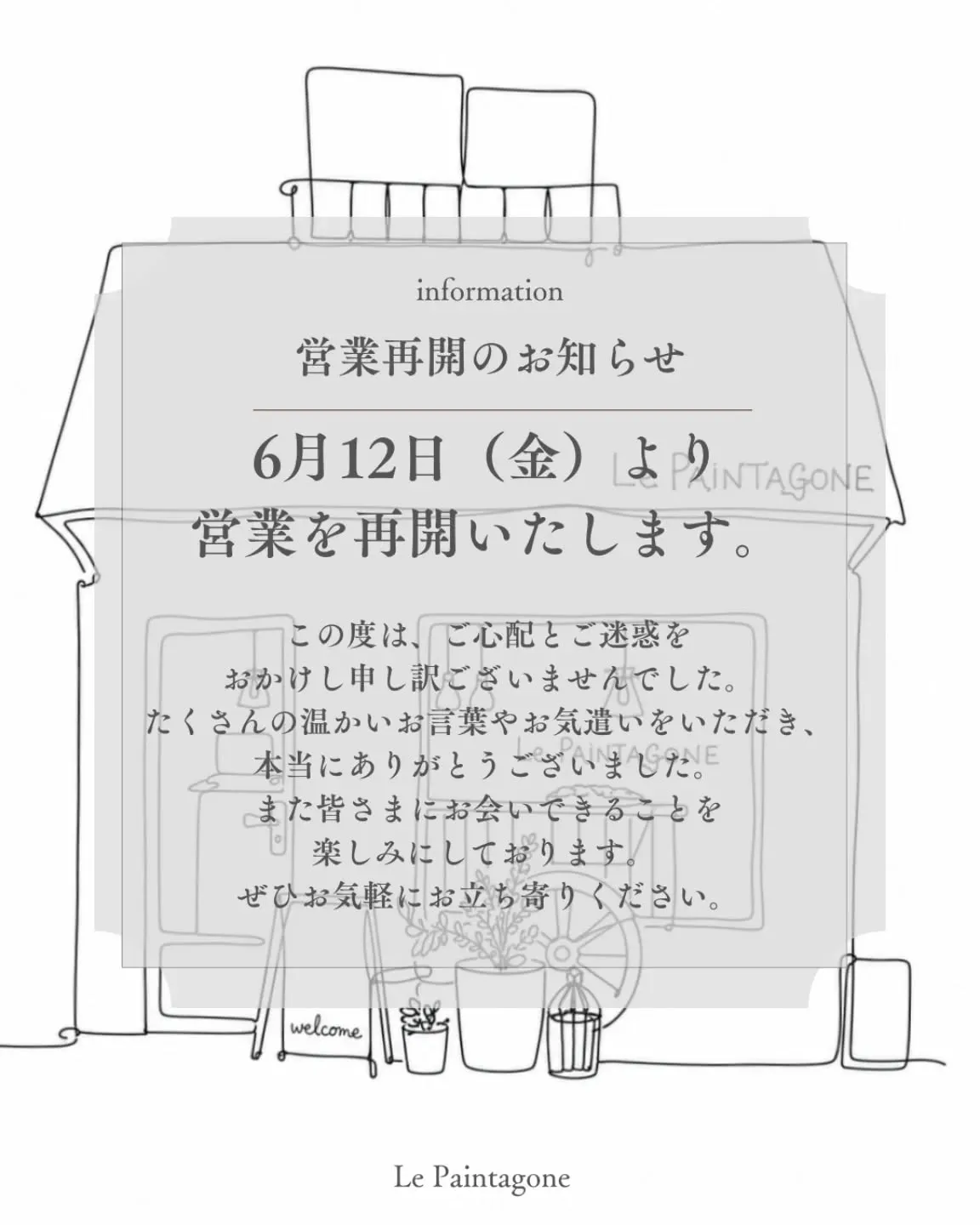 【営業再開のお知らせ】