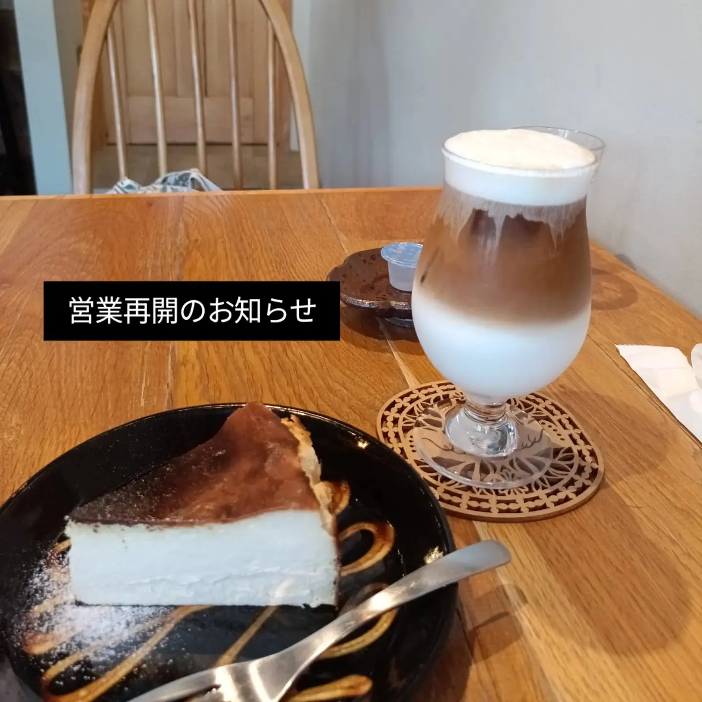 【営業再開のお知らせ】